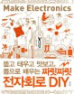 짜릿짜릿 전자회로 DIY / 찰스 플랫 지음 ; 김현규 옮김
