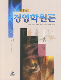 경영학원론