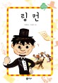 링컨 표지 이미지