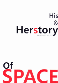 His & herstory of space  : 당신이 생각하는것? 그 이상의 이야기!