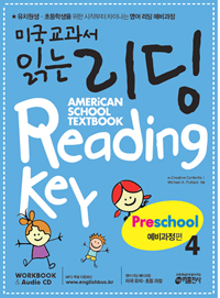 미국교과서읽는리딩:예비과정편=Americanschooltextbookreadingkeypreschool.4