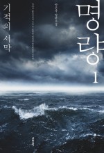 명량기술 이미지