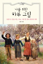 그림책하루 이미지