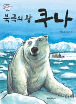 쿠나 이미지