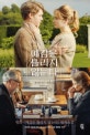 예감은 틀리지 않는다 (줄리언 반스 장편소설)