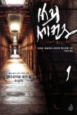 쓰리세컨즈 이미지