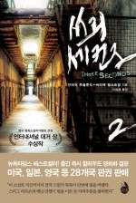 쓰리세컨즈 이미지