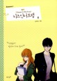 <span>치</span><span>즈</span> 인 더 트랩. 1-1 = Cheese in the trap : Season 1