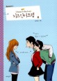 <span>치</span><span>즈</span> 인 더 트랩. 1-2 = Cheese in the trap : Season 1