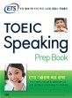 ETS TOEIC Speaking Prep Book (토익 리딩 토익 출제기관 ETS 공식 수험서)