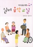 종로노래교실 이미지