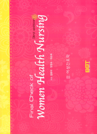 Final check of women health nursing