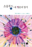 조은푸드 이미지