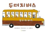 두더지손 이미지