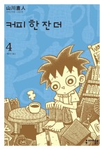 한잔더 이미지