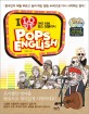   ˽ ױ۸ = I love pops English