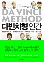 다빈치스타일 이미지