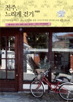 (주)전주페이퍼 이미지