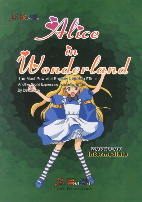 Alice in Wonderland 세트 (이상한 나라의 엘리스)