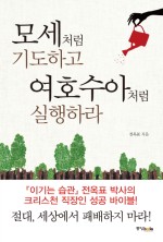 모세상사 이미지