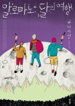 푸른꿈여행 이미지