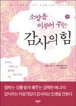 소망과학 이미지