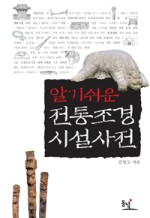 동양조경 이미지