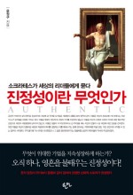 (주)진정성 이미지
