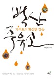 알라딘주유소 이미지