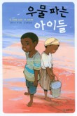 WATER119 이미지