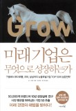 미래기업 이미지