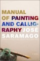 (The) Manual of Painting and Calligraphy