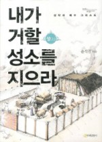 연세말씀사 이미지