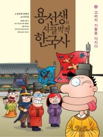 용선생 이미지