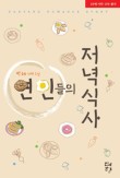 건축사사무소예담 이미지