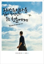 청춘다움 이미지