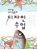 디자인크레파스 이미지