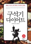 김영미다이어트 이미지