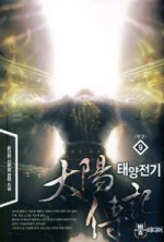 태양운수 이미지