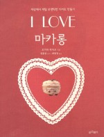 마카롱작가 이미지
