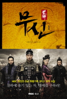 무신.1