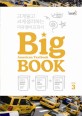 (American Textbook)Big Book. Level 3