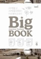 (American Textbook)Big Book. Level 6
