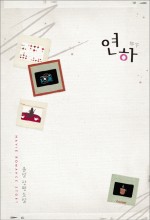 연하카폐 이미지