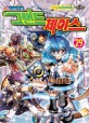 (게임만화) 그랜드 체이스 =Grand chase