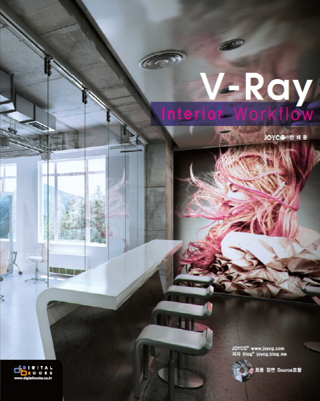 V-Ray : interior workflow 표지 이미지