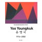 (The most beloved paiter in korea) 유영국 :1916~2002 =Yoo youngkuk 