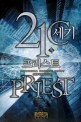 21세기 프리스트 =김현중 현대판타지소설.21C Priest 
