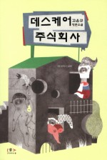 주식회사 그사람들 이미지
