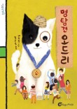 홈즈추리학교 이미지